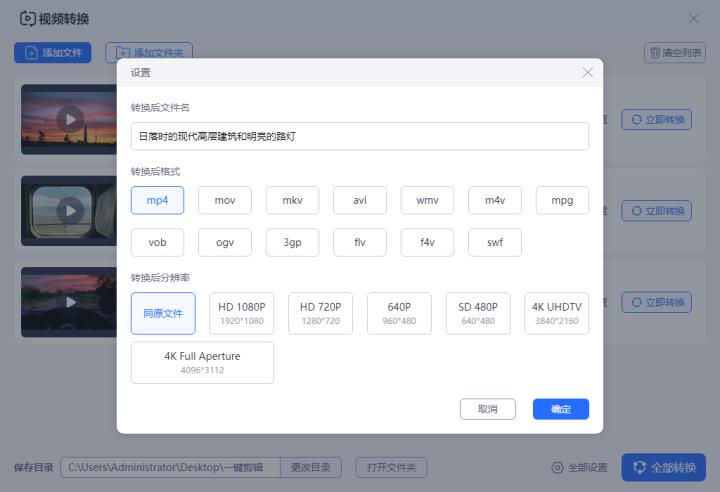 怎样把kux视频转换成mp4格式（分享5个简单的转换方法）
