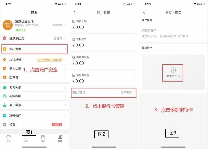 在拼多多怎么无货源开店（拼多多开网店免费供货货源）