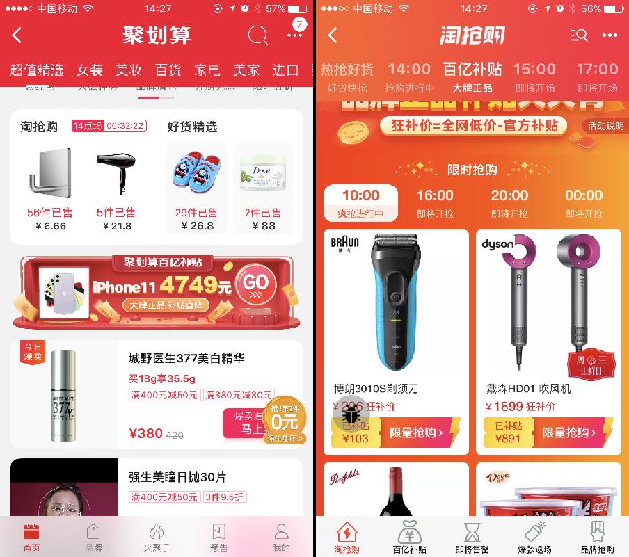 淘内免费其他流量来源（淘宝特价版的流量来源标识）