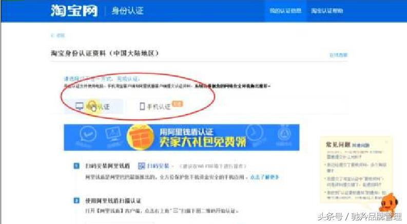 手机淘宝认证在哪里打开（淘宝开店认证流程） - 12345678
