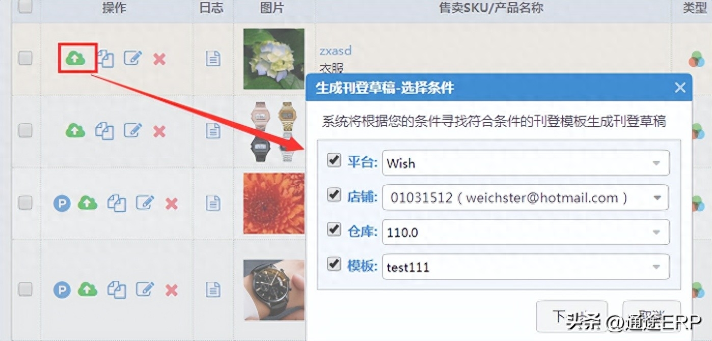 wish如何上传产品