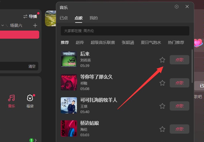 抖音直播伴侣怎么播放音乐（抖音直播怎么播放本地音乐？）