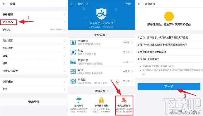 手机上怎样注销淘宝账号和密码（注销多余的淘宝账号步骤）