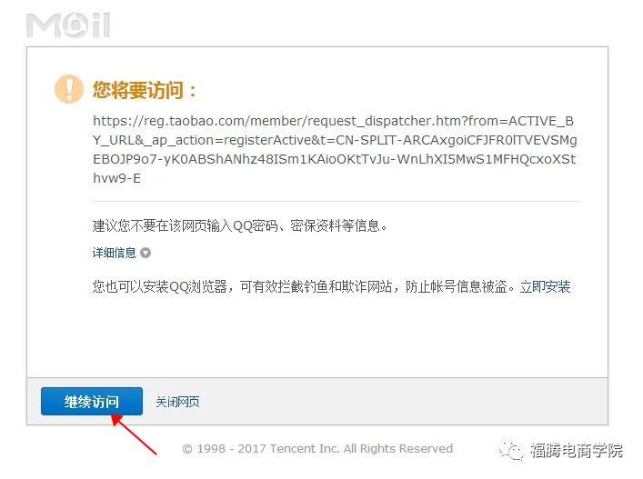 注销淘宝账号重新注册要多久（淘宝注册流程图解）
