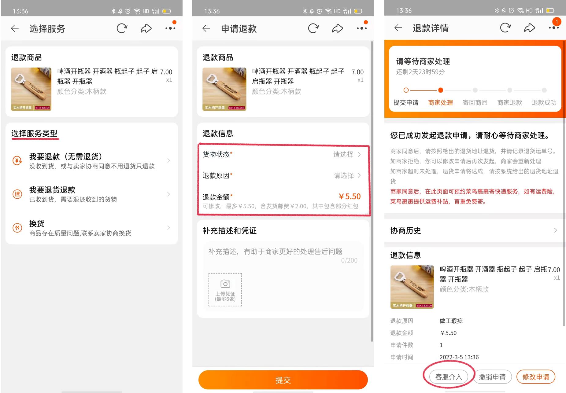 如何在淘宝上网购（详解淘宝购买流程）