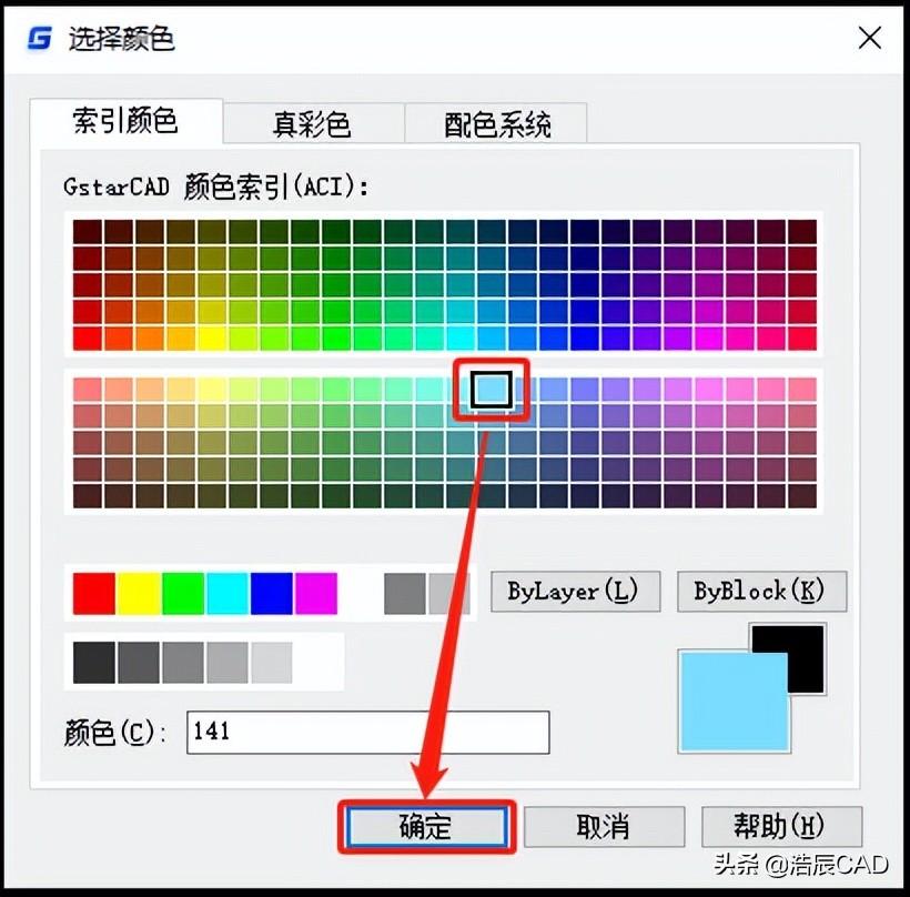 cad填充颜色怎么操作（cad填充某个区域颜色）