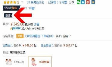 亚马逊如何联系卖家(亚马逊如何联系卖家和解？)