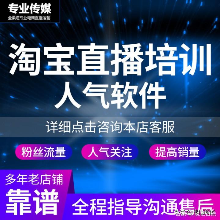 淘宝直播入口教程在哪（新手淘宝直播入驻流程）