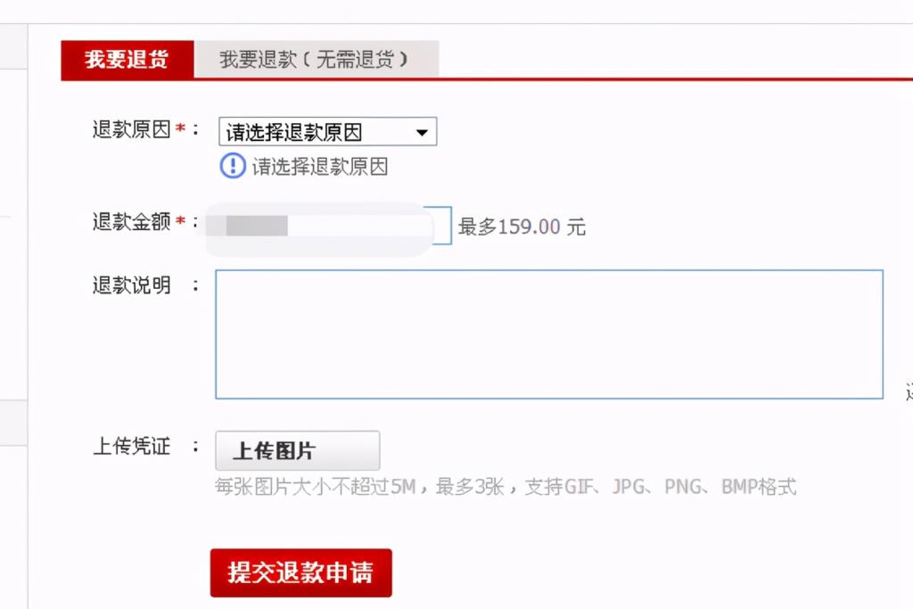 好多淘宝企业店铺便宜不发货怎么办（商家不发货投诉方法） - 12345678