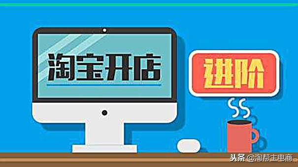 开淘宝店必须要用电脑吗（开网店的配置要求） - 12345678