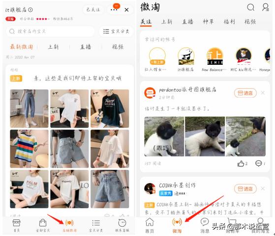 对于买家微淘的好处有哪些（微淘推广的优点和不足） - 12345678