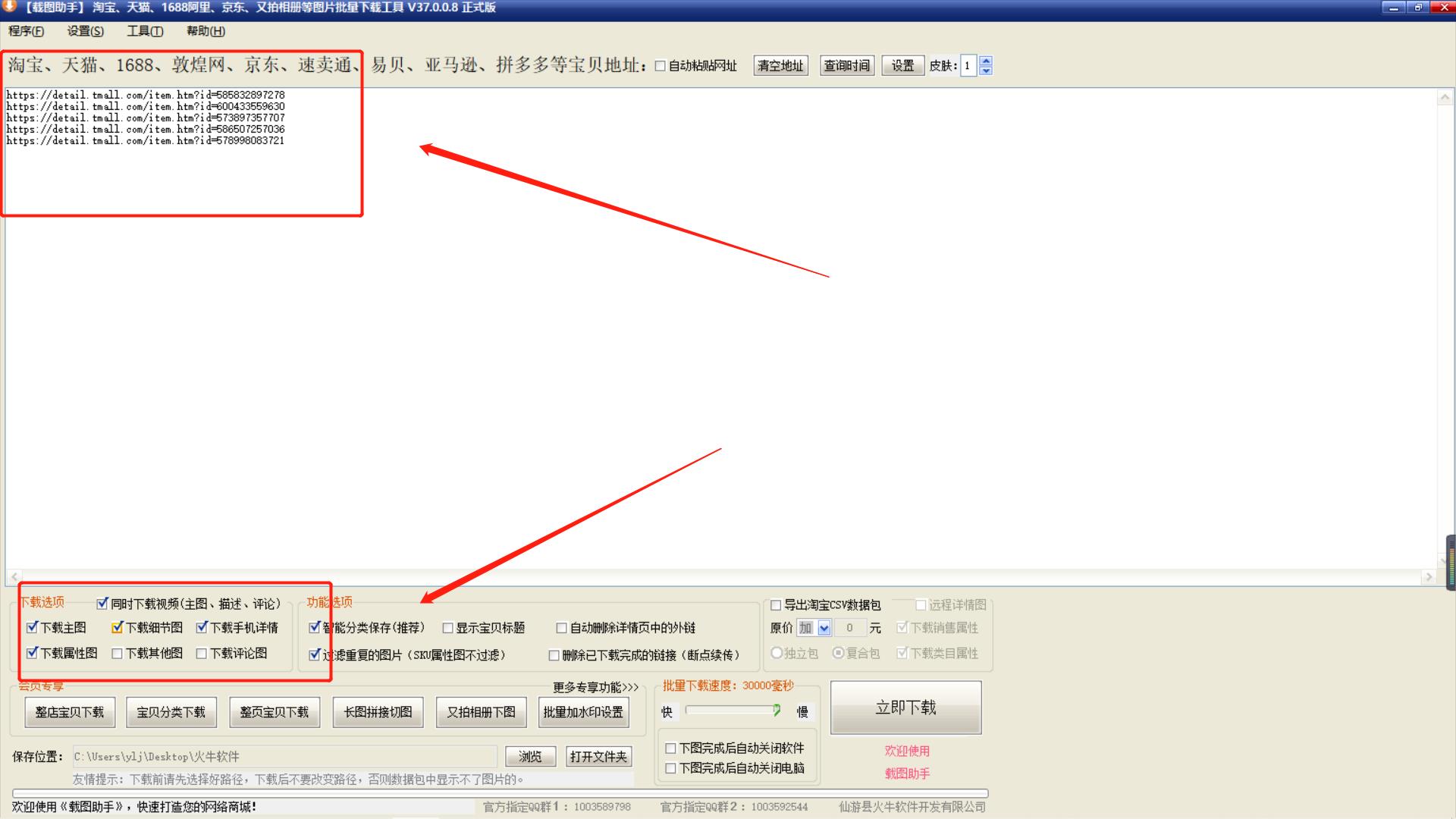 手机怎么下载淘宝主图视频（手把手教你提取淘宝主图视频） - 12345678