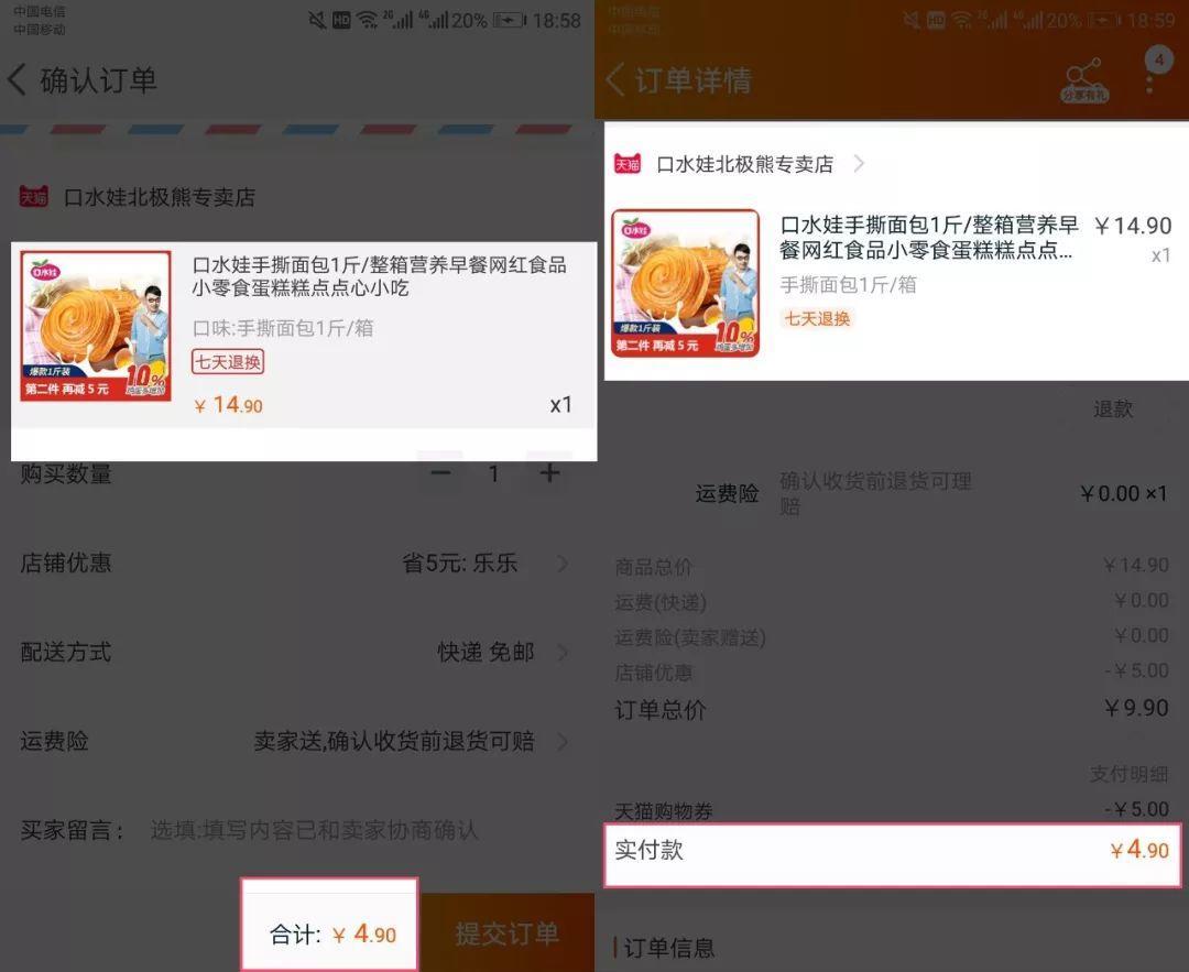 淘宝客实操案例：如何利用天猫积分来提升群主的信任值