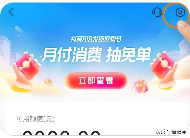 抖音月付如何取消关闭（支付宝月月付怎么关闭）
