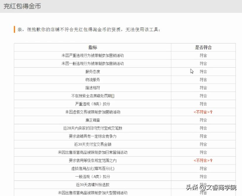 淘金币可以出售吗安全吗（淘宝淘金币怎么升级）