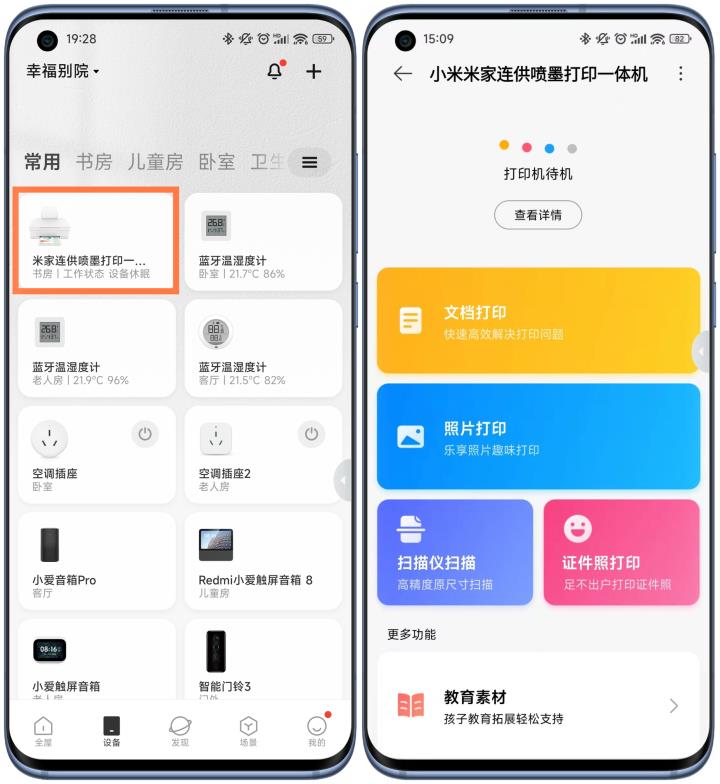 小米打印机怎么重置wifi（小米照片打印机连接wifi步骤）
