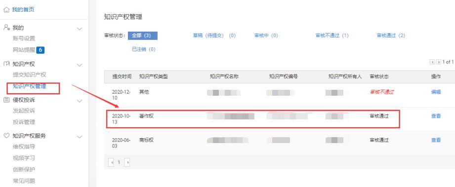 详细的淘宝维权投诉流程