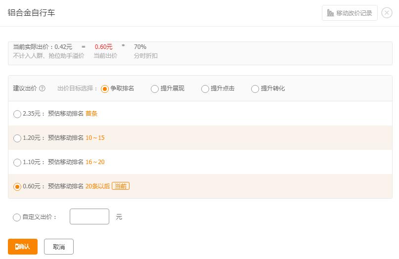 直通车怎么优化点击率（淘宝直通车优化技巧）