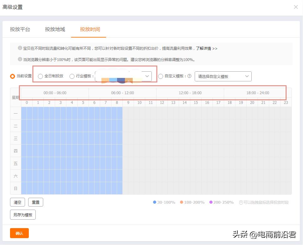 如何提升店铺流量和销量（淘宝店铺流量暴涨方法） - 12345678