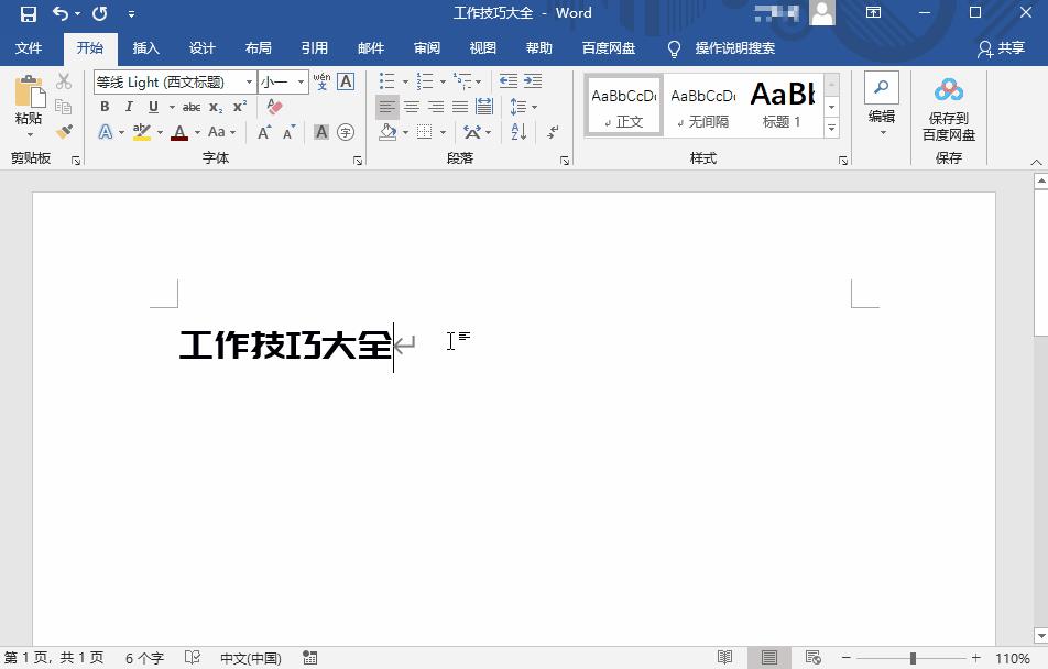 怎么在方框里打勾（五种方法分享）