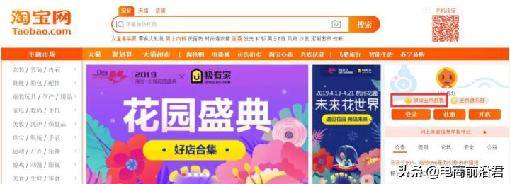 天猫淘金币是什么东西（天猫商家淘金币入口）