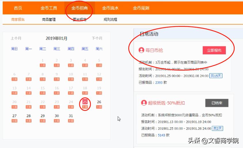 淘金币可以出售吗安全吗（淘宝淘金币怎么升级）