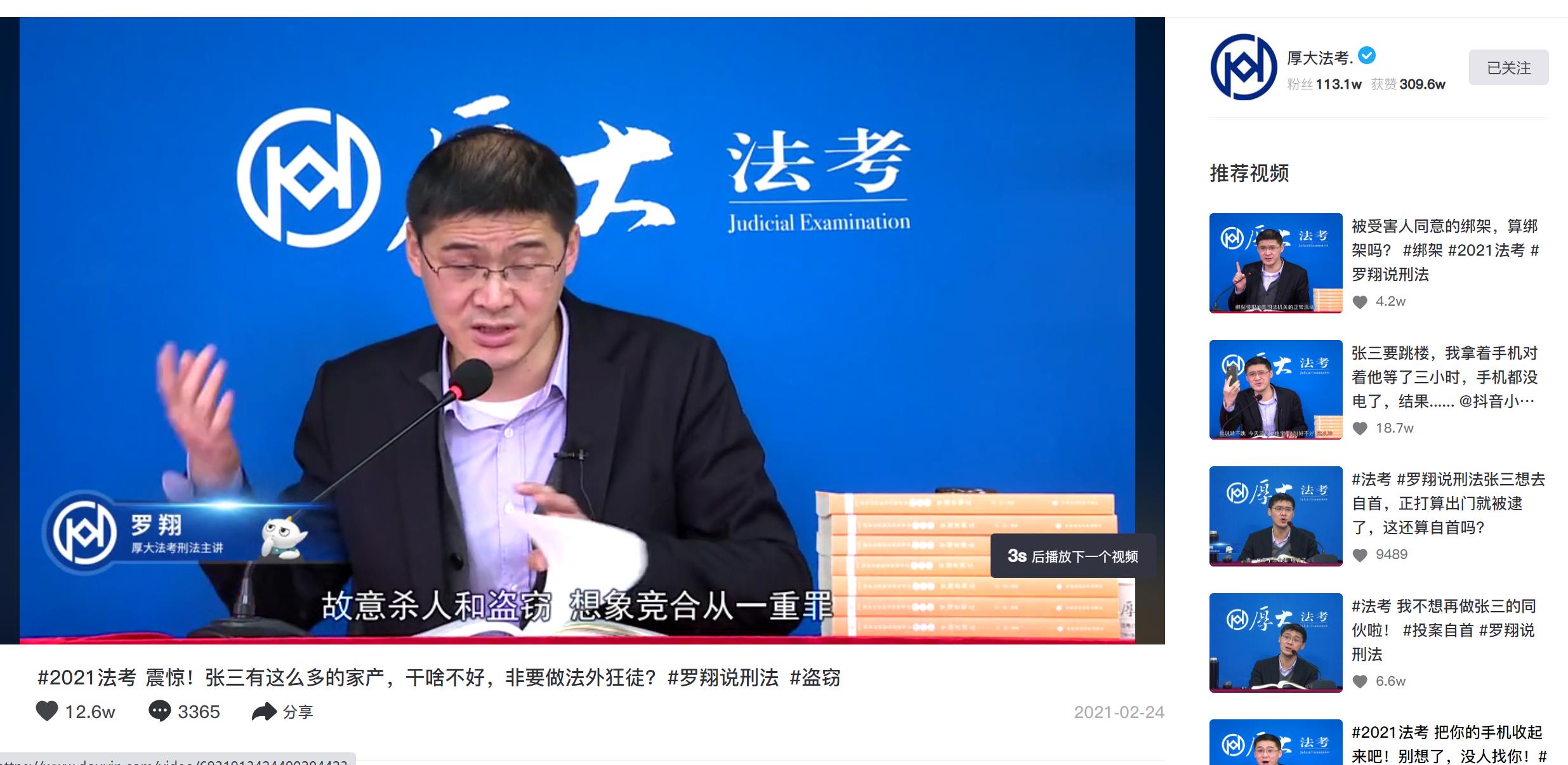 网页版抖音怎么退出登录（如何退出网页登录账号）