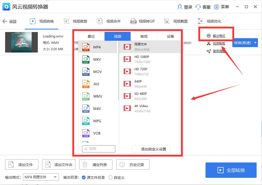 怎么改视频格式（分享几个适用于新手的方法）