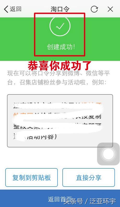 淘口令解析原理是什么（复制淘口令的使用规则）