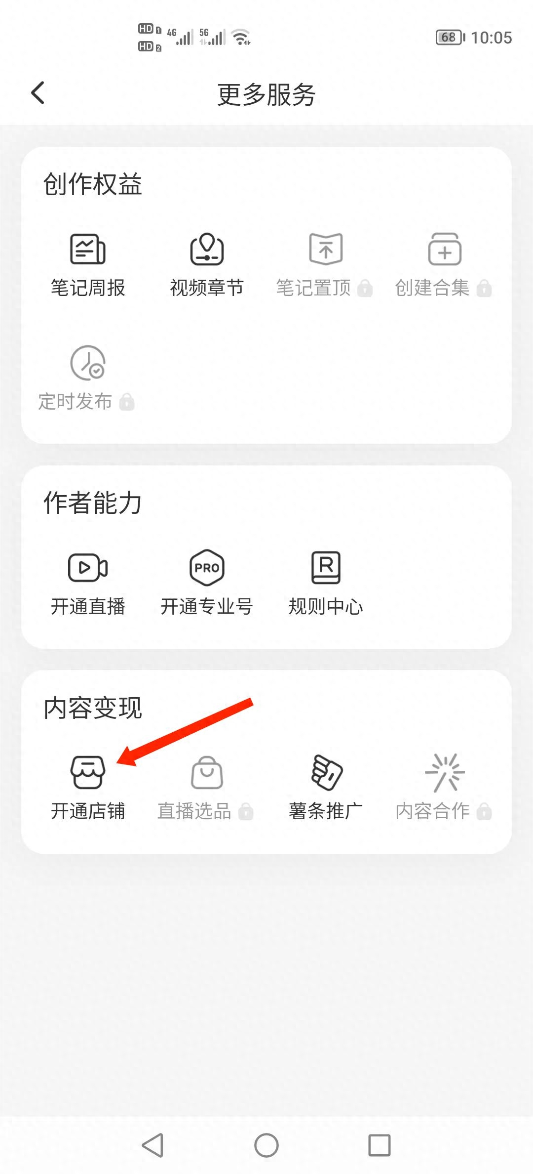 小红书商家登陆网址（小红书专业号审核时间）