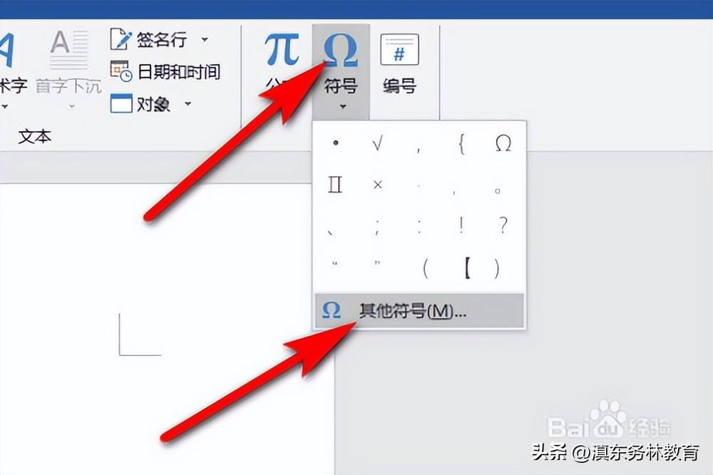 怎么在方框里打勾（五种方法分享）