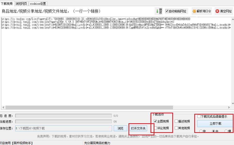手机怎么保存淘宝视频（手把手教你提取淘宝主图视频） - 12345678