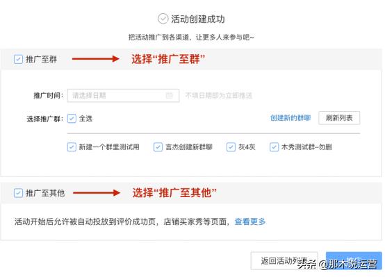 买家秀征集活动怎么做（淘宝买家秀设置方法） - 12345678