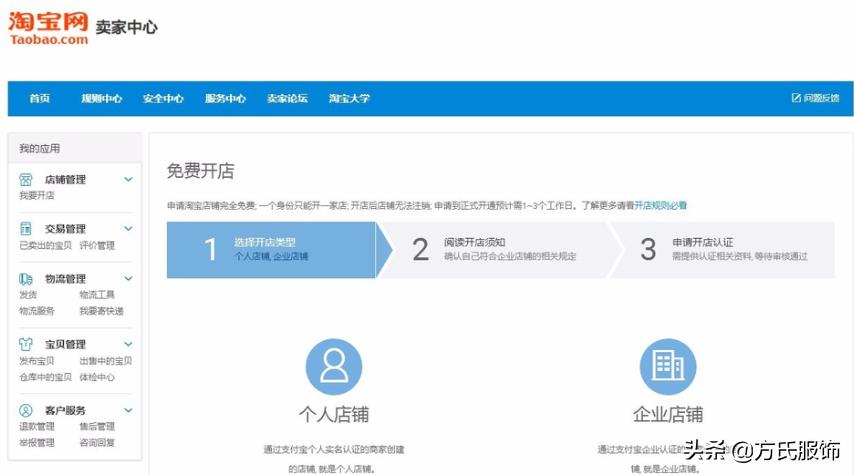 c店如何升级企业店铺（淘宝升级企业店铺流程） - 12345678