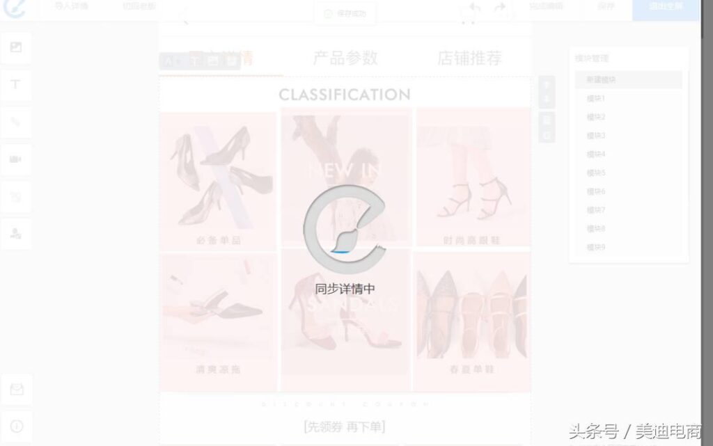 淘宝装修生成代码怎么弄（淘宝模板代码制作教程）