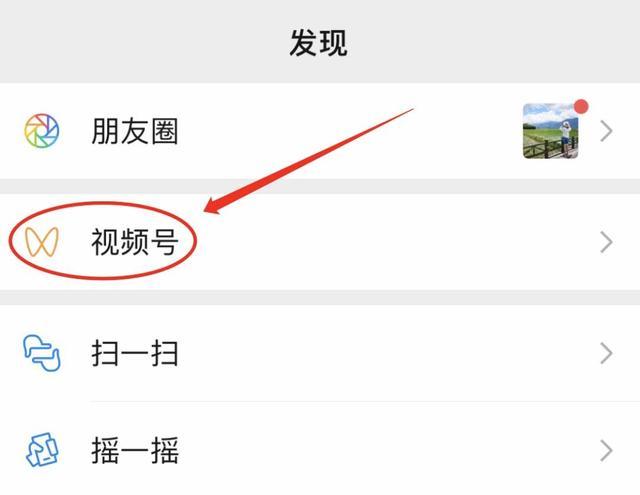 怎么找回朋友点赞过的视频号（寻找方法）