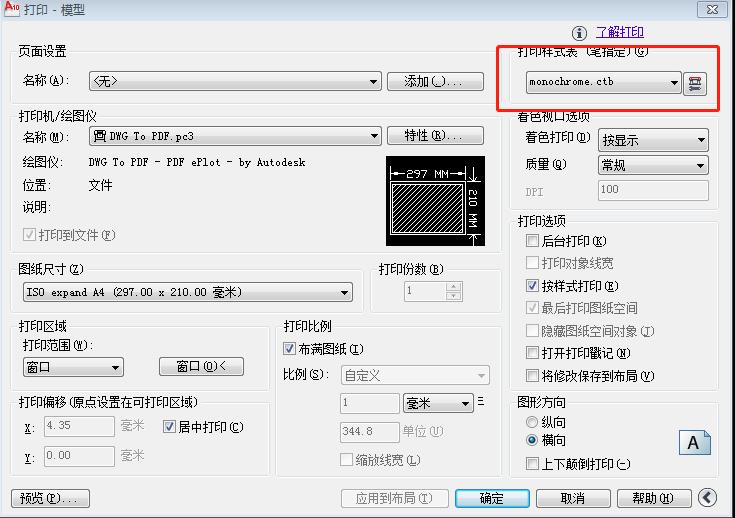 cad黑白打印样式怎么设置（cad输出pdf黑白设置教程）