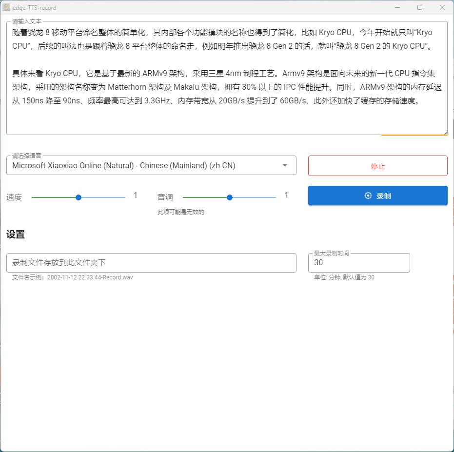 azure语音转文字（文字语音转换器了解）