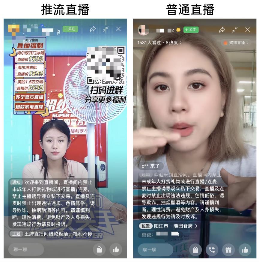 视频号直播推流是什么意思（详细介绍）