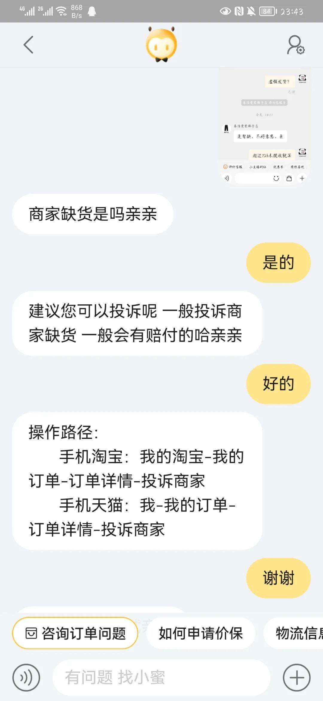 晚到必赔怎么申请要先确认收货吗（淘宝晚到必赔的赔付标准）