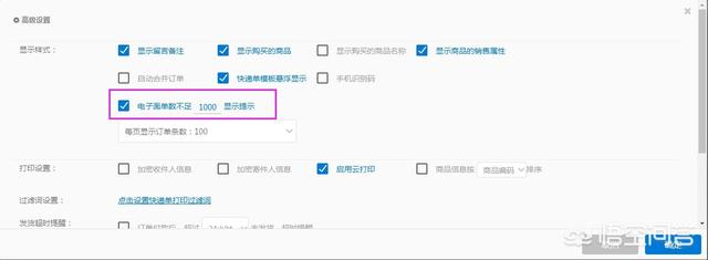 拼多多打单工具怎么用 拼多多卖家用什么发货打单工具打印电子面单的？