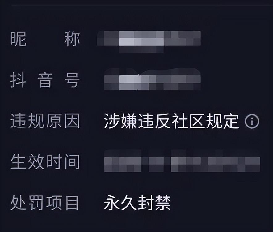 抖音号封禁后多长时间能用怎样审诉（抖音二次申诉怎么弄）