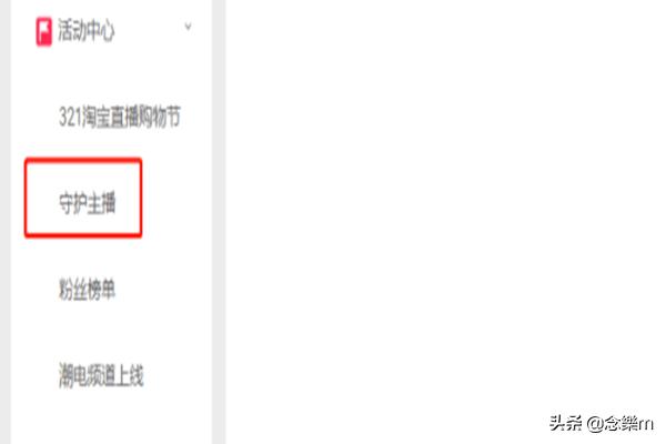 淘宝直播怎么涨粉丝快 淘宝直播间怎么快速升级挚爱粉？