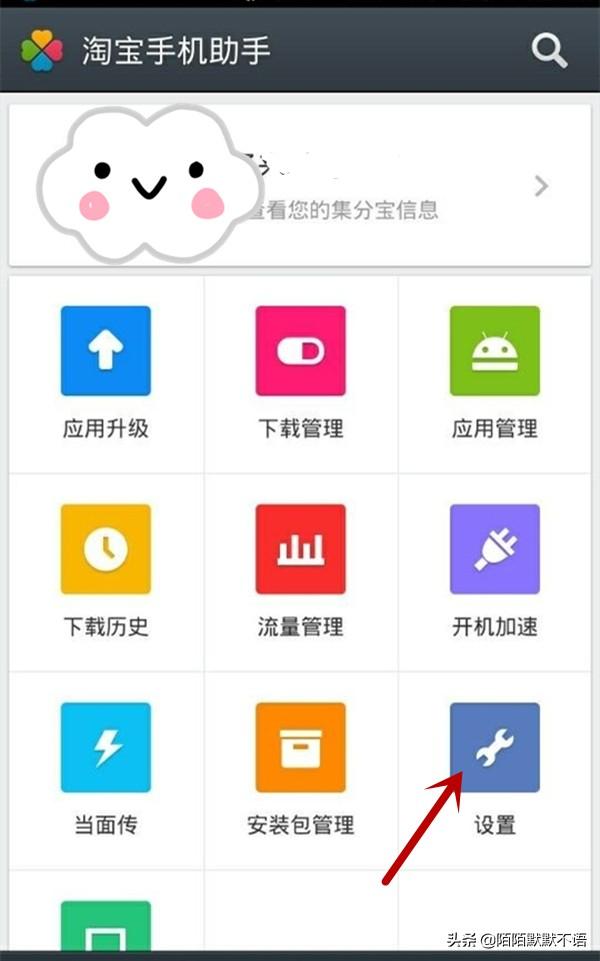 淘宝怎么关闭服务助手 如何解除购物助手授权？