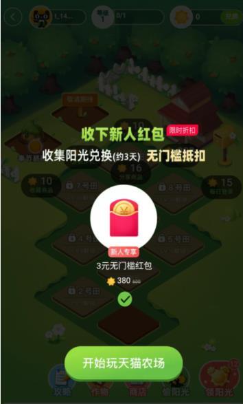 手机淘宝签到红包怎么不见（淘宝等级查询入口） - 12345678