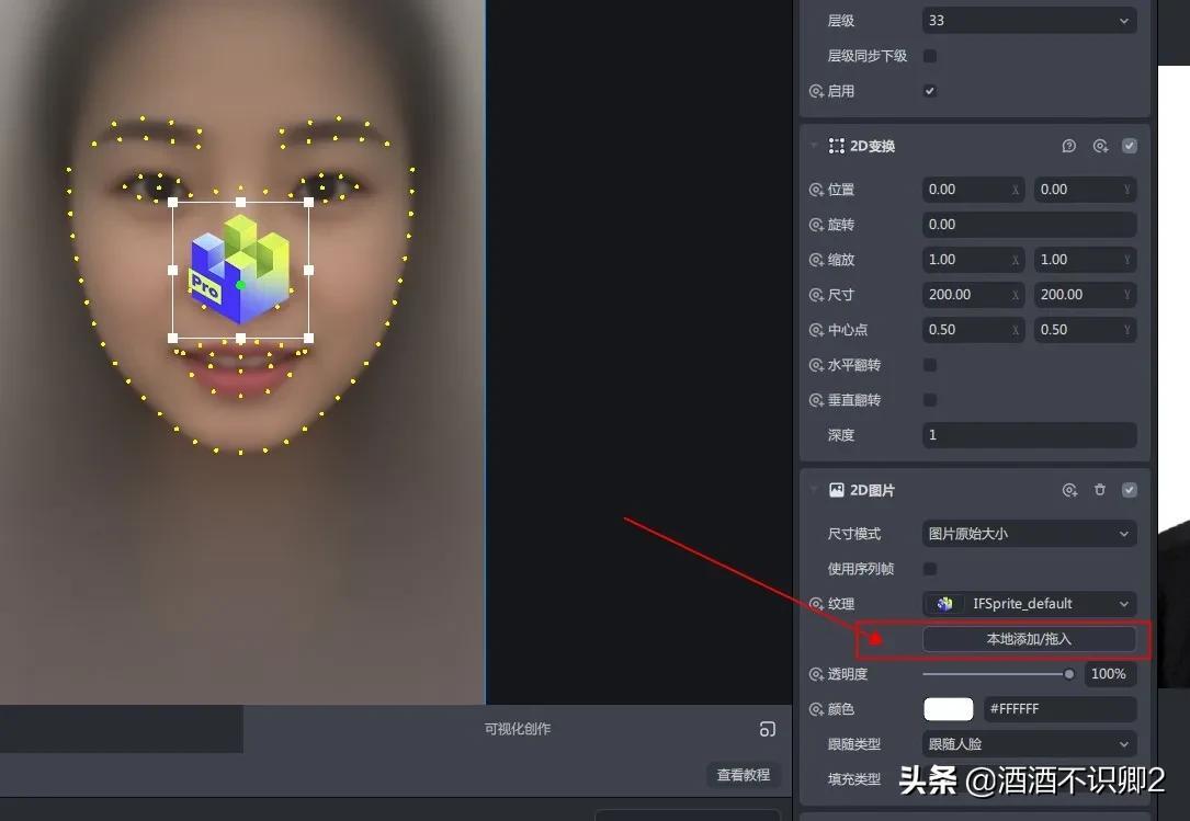 怎么做抖音特效贴纸（简单的教程分享）