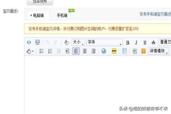 淘宝新开店铺宝贝的描述要如何写 淘宝店铺如何设置宝贝描述模板？