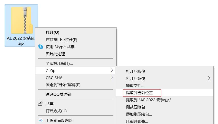 ae破解版安装教程（ae软件教程新手入门）