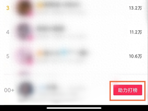 抖音免费人气票在哪里（抖音短视频助力人气票方法分享）