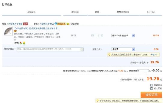 怎么上淘宝官网买东西（淘宝买东西付款步骤）
